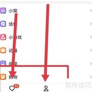 随心贴QQ设置方法