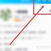 随心贴QQ设置方法