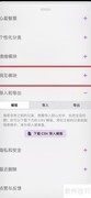 心光App随心秀开启指南