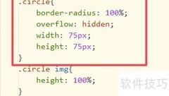 CSS实现圆形图片方法