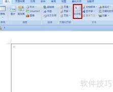 用WORD轻松制作信封