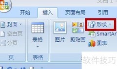 用WORD轻松制作信封