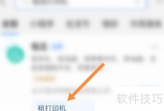 打印机租赁服务网点推荐