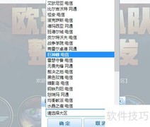 LOL皮肤租赁方法指南