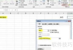 EXCEL轻松打印信封