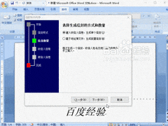 Word2007信封制作与打印指南