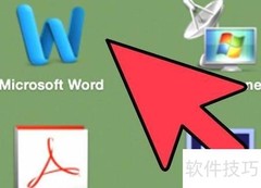 Word打印信封指南