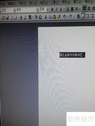 Word打印信封教程