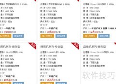 服务器租用托管价格一览