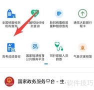 江西高考成绩查询入口