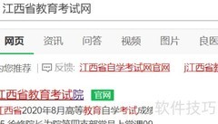江西高考录取查询