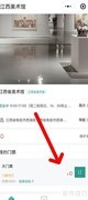 江西省美术馆预约指南