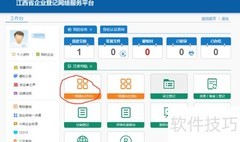 江西工商注册指南