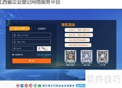 江西工商注册指南