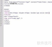 CSS图片对齐技巧