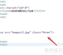 CSS实现图片上下拉伸技巧