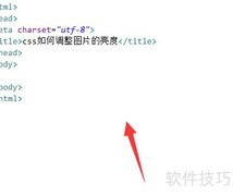 CSS调整图片亮度方法