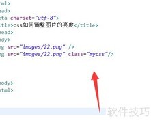 CSS调整图片亮度方法