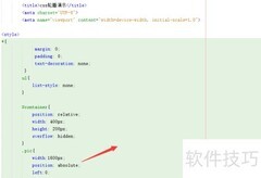 CSS实现图片轮播技巧