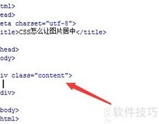 CSS实现图片居中方法