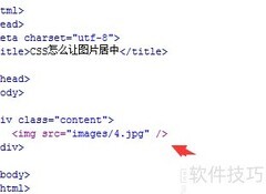 CSS实现图片居中方法