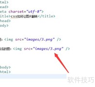 CSS实现图片翻转技巧