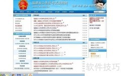 2016公务员联考报名指南