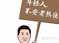 十科联考高效复习指南