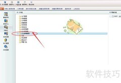 财务软件企业邮箱配置指南