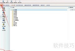 财务软件企业邮箱配置指南