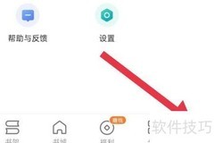 盛读软件缓存清除方法