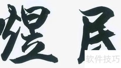 煜宸真实身份揭秘