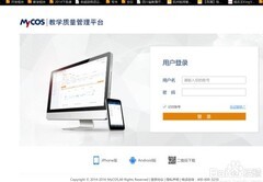 麦可思教学评价发布指南