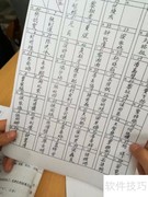 监考教师注意事项