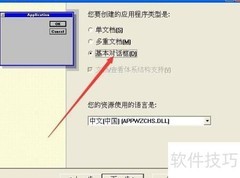VC++6.0连接Oracle数据库
