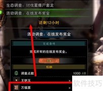 怪物猎人世界万福票快速获取