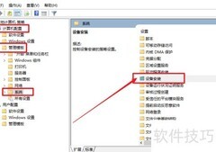 禁止显卡驱动自动更新方法
