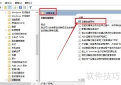 禁止显卡驱动自动更新方法