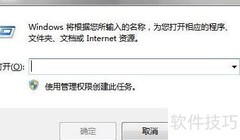 如何关闭Office自动更新