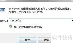 如何关闭Office自动更新