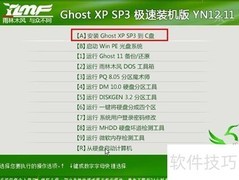 U大师装机版系统安装教程