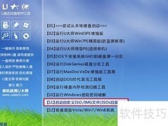 U大师装机版系统安装教程