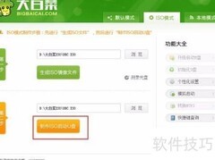 UEFI U盘启动盘制作指南