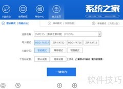 Ghost U盘装系统教程