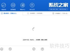 Ghost U盘装系统教程