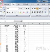 Excel打开宏的简单方法