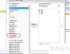 Excel打开宏的简单方法