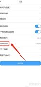 万福万宁App缓存清除方法