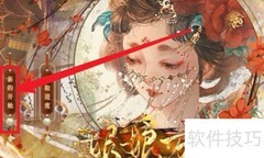 娘娘万福攻略：易次元通关秘籍