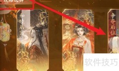 娘娘万福攻略：易次元通关秘籍